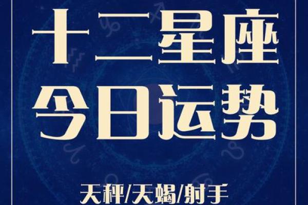 今日星座运势星座屋