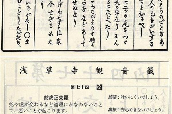观音灵签51签详解婚姻