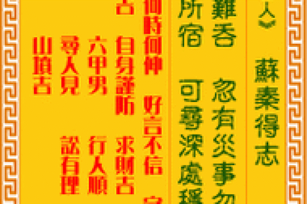 观音灵签51签详解婚姻
