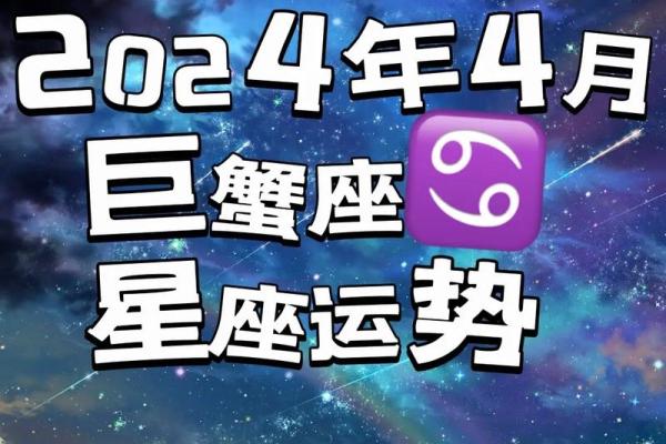 2024星座运势百科