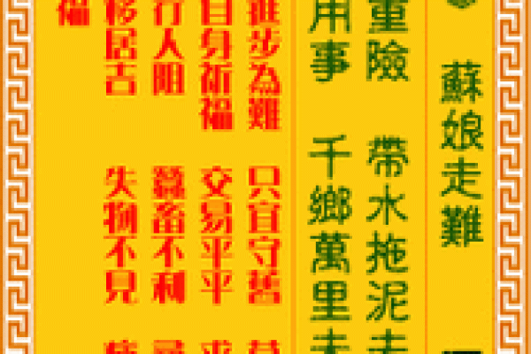 观音灵签42签算命