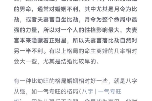 八字算命姻缘 有这些八字的命格天生婚姻不好