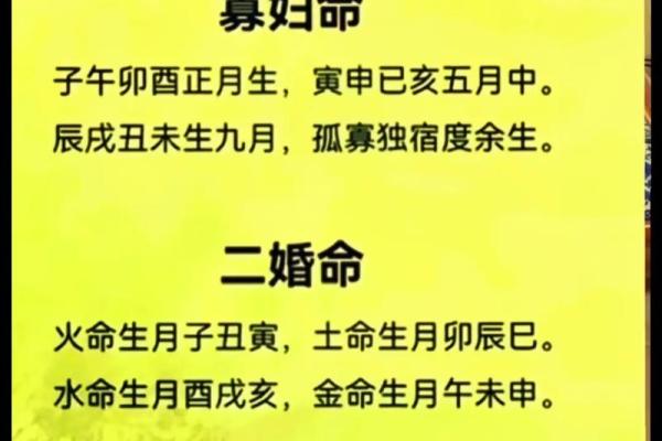 看八字知道二婚、三婚命的办法