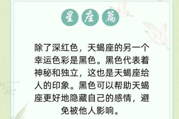 天蝎座斗不过的星座是谁