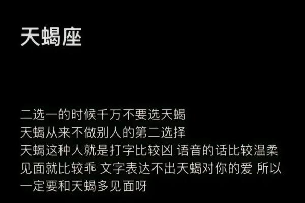 天蝎和什么星座最适合当闺蜜