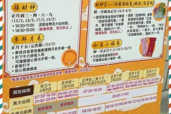 黄大仙解签谁灵