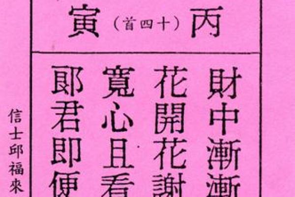 月老51签姻缘太准了吧 月老灵签第51签求姻缘白话文？