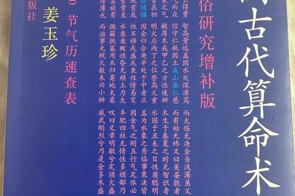 古代算命先生为皇帝算命