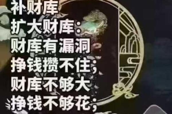 八字有三个财库的人，补财库需要多久