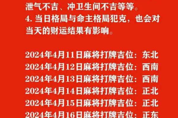 今日打牌的最佳方位 最佳打牌位置