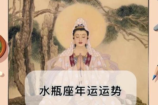 水瓶座和财神关系怎么样