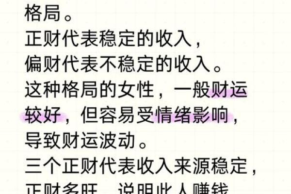 风水八字过硬的女人旺夫吗