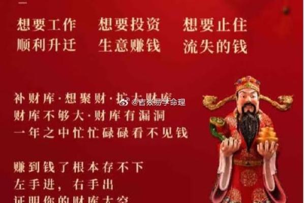 有的人换了个城市工作就变得财运广进，这是换对了才库方位