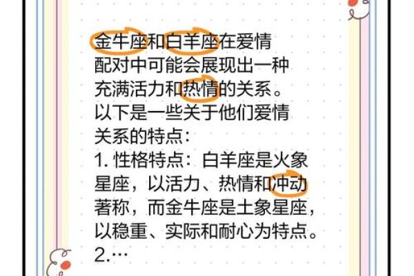 金牛座和什么星座最配 金牛座和什么星座最配做闺蜜