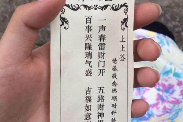 观音灵签正确解签图