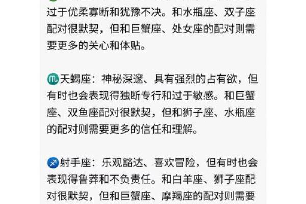 属鸡双子座与属猪处女座配对如何