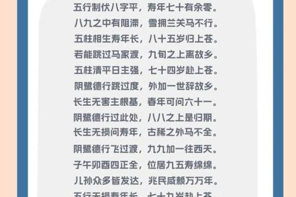什么是生辰八字？