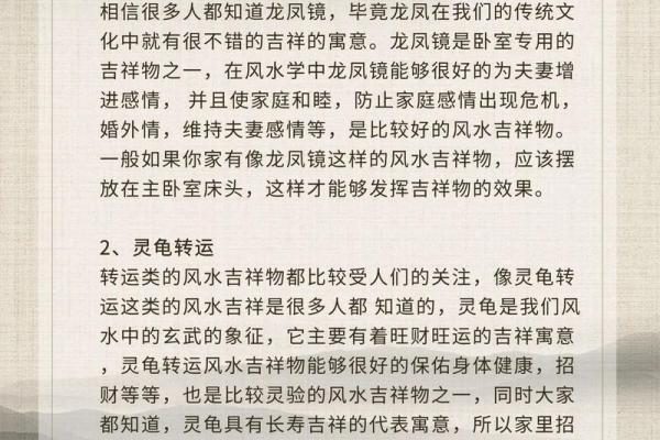 风水学中，室内装修风水有哪些