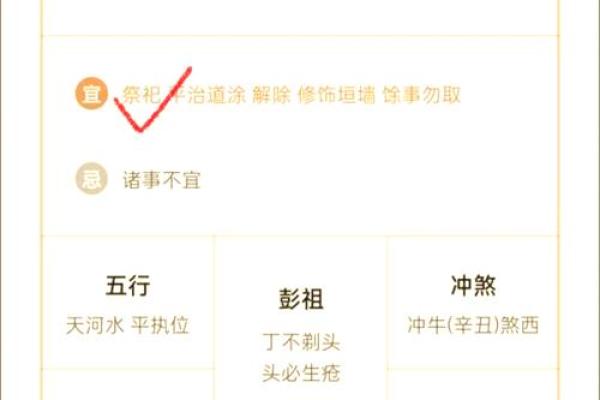 祭祀吉日查询,本月祭祀的吉日查询