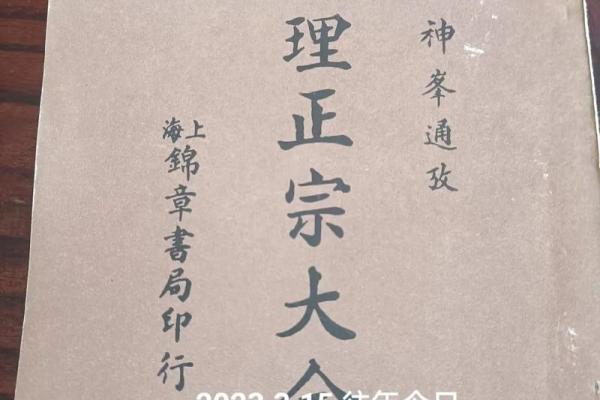 什么书可以研究八字命理