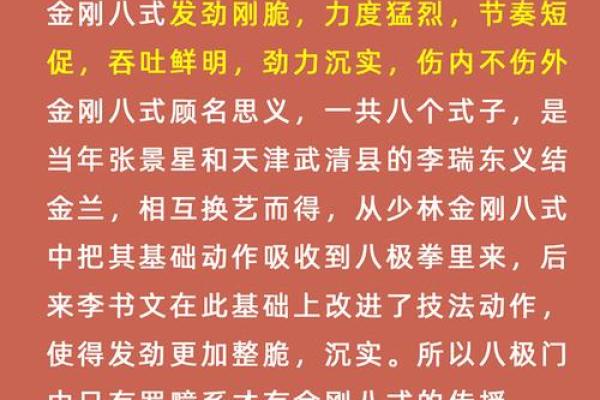 八字功-