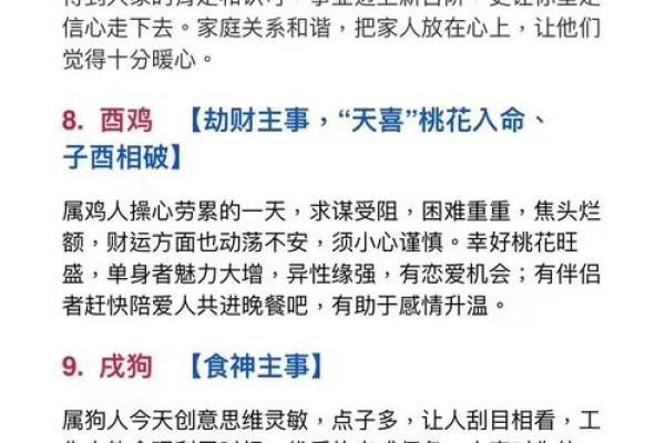 八字大运吉中带凶什么意思