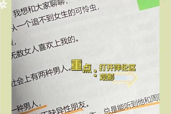 感情：什么样的八字恋爱情商低