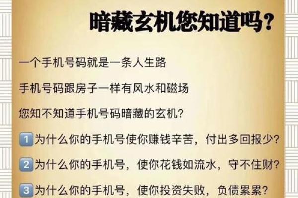 qq号吉凶测评