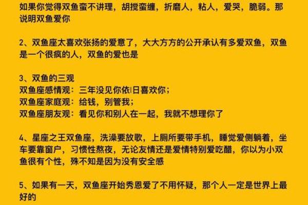 双鱼座男白羊女配对怎么样