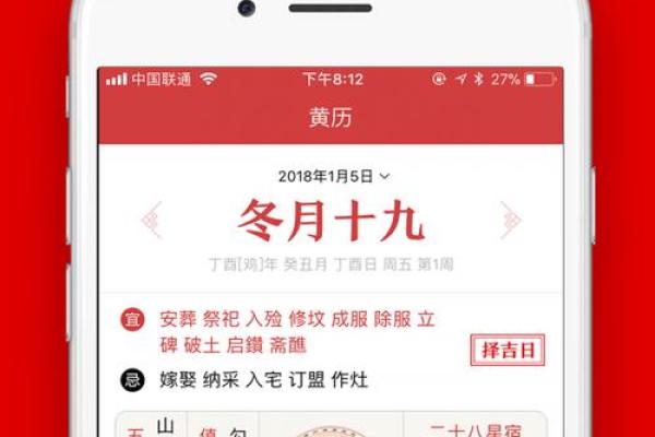 帮您查了今天的黄历，您吉祥！