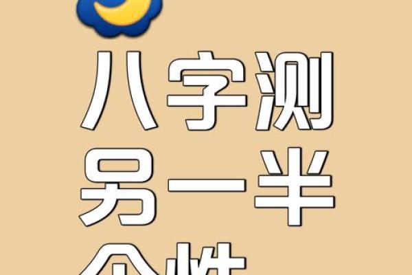 八字命理教你如何找老公