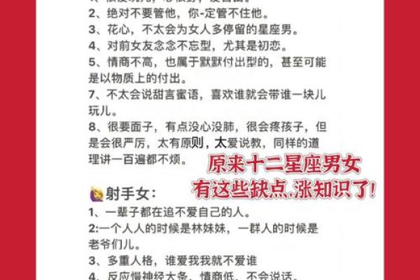 你知道哪些星座女生最容易上当吗？12星座女上当受骗指数！