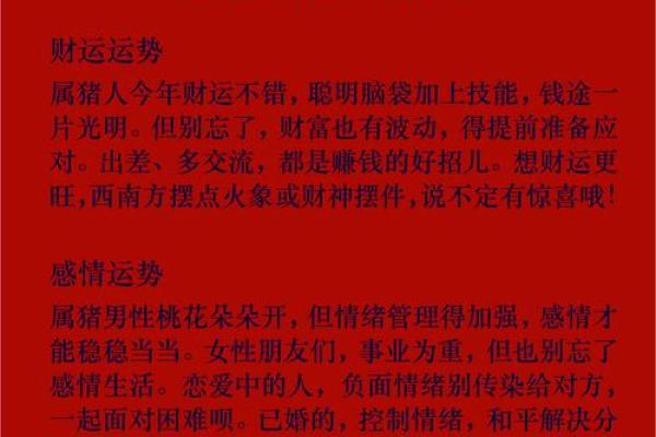 从八字看发财多助人，开拓财道福泽全家人