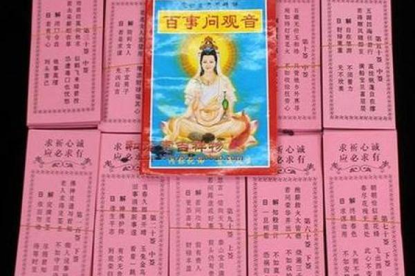 佛祖灵签34签解签求姻缘