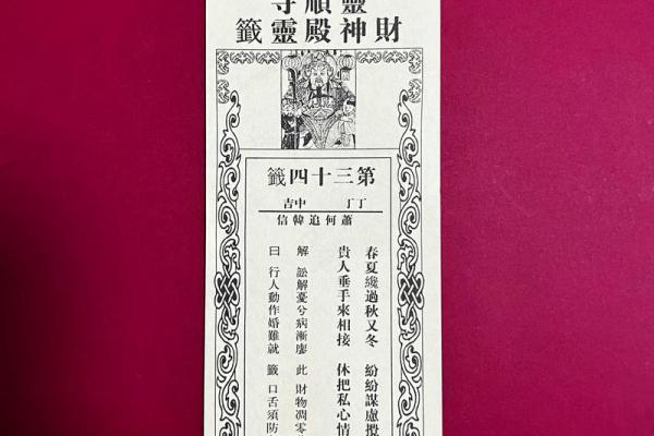 佛祖灵签34签解签求姻缘