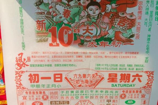 财神方位查询 2024年10月20日什么方向利求财