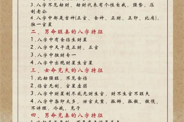 算命先生批此女克夫克子，难道生辰八字真的这么灵验