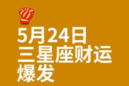 五月里，运气特别好的TOP5星座