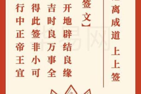 观音灵签第62签求姻缘