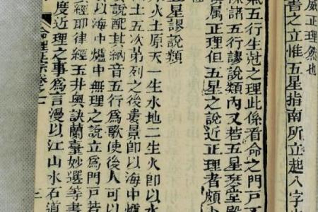 《八字算命藏决》：穿越时空的命理密码，张殿松大师亲授改运秘籍