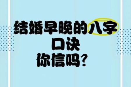 女命八字无官杀有可能也会早婚吗