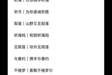 姓名配对有吗 姓名配对有用吗？