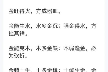算命算相克