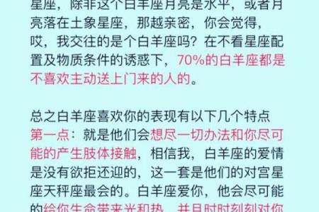 双子男最爱哪个星座女，白羊女会想念前任吗
