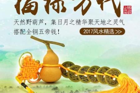 六个铜钱风水