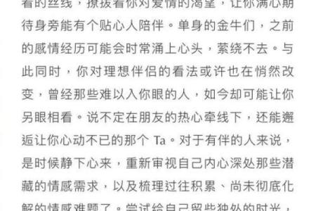 意料之中，脱单了就成了爱情女仆的星座