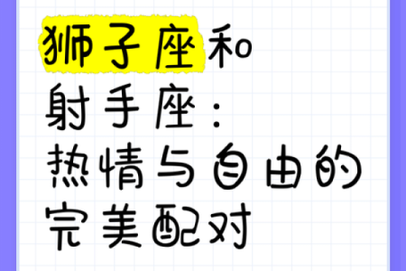 狮子座和什么座最配对女 狮子座和什么座最配对男