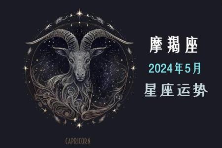 注定爱上摩羯女的星座,注定爱上摩羯座的星座