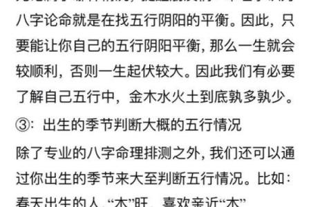 解决八字缺火根的方法与注意事项