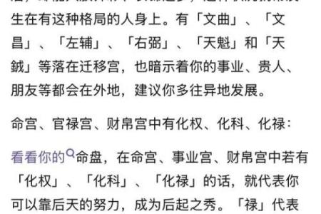 易遭连累而破财的紫薇命造